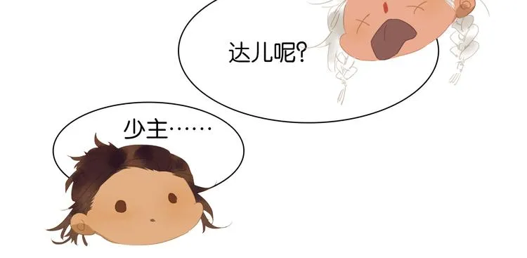 第145话（下） 婚后生活 第99页