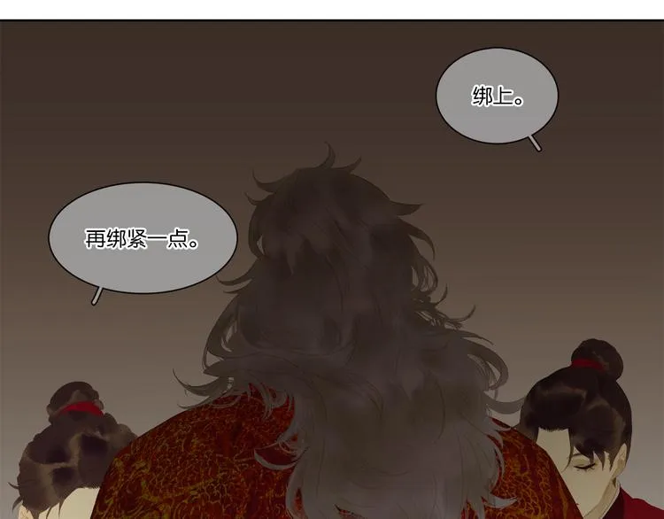 第145话（下） 婚后生活 第104页