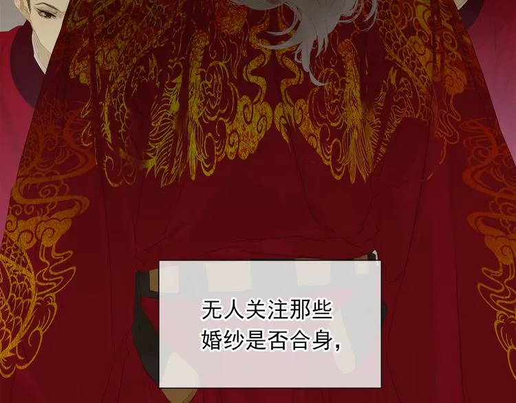第145话（下） 婚后生活 第105页