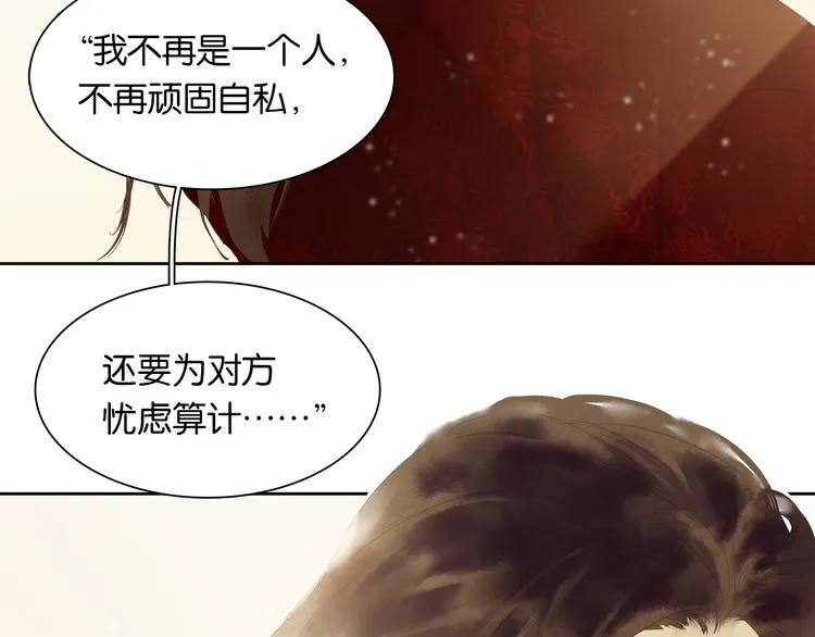 第145话（下） 婚后生活 第121页