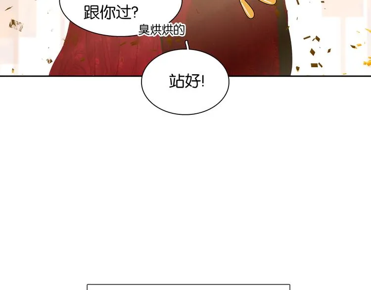 第145话（下） 婚后生活 第125页