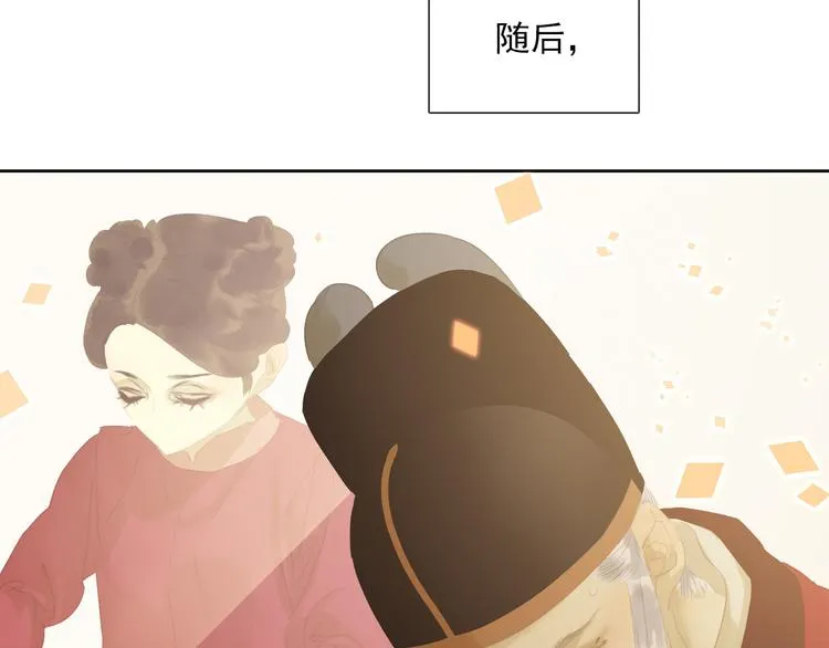 第145话（下） 婚后生活 第130页