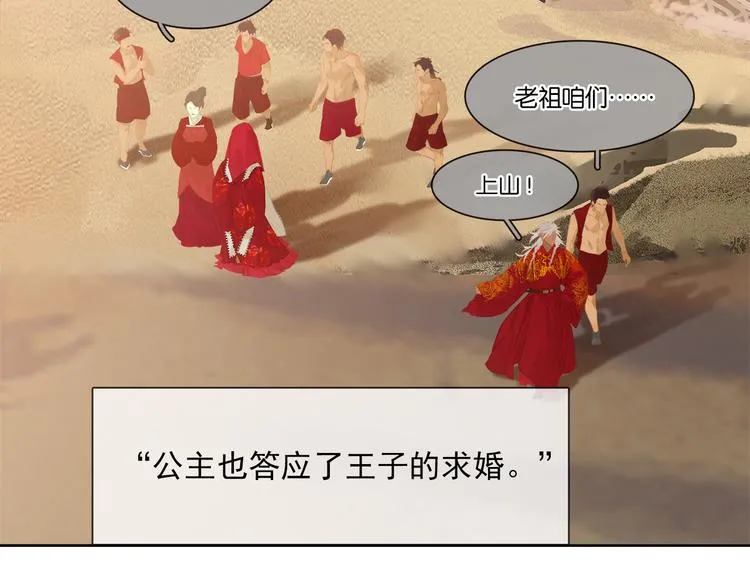 第145话（下） 婚后生活 第142页