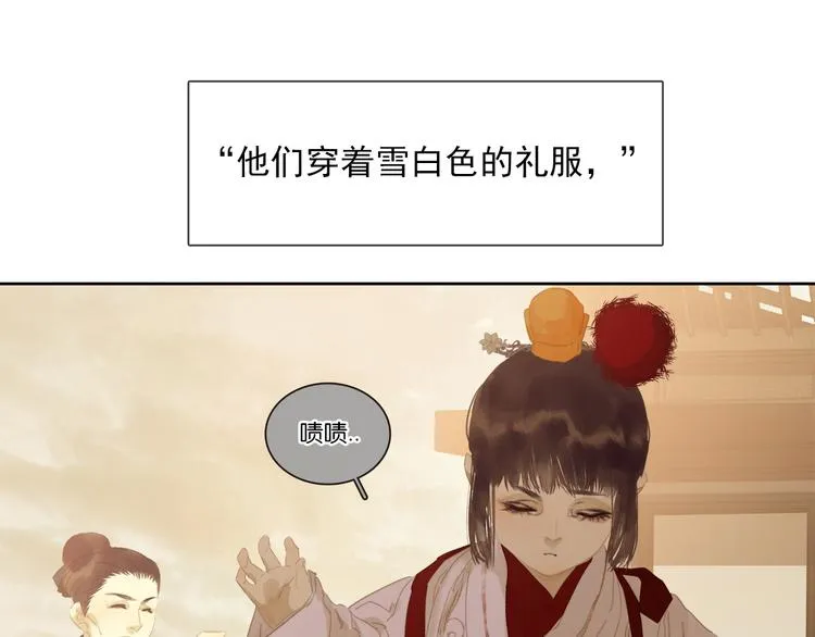 第145话（下） 婚后生活 第143页