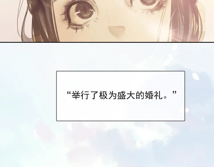 第145话（下） 婚后生活 第145页