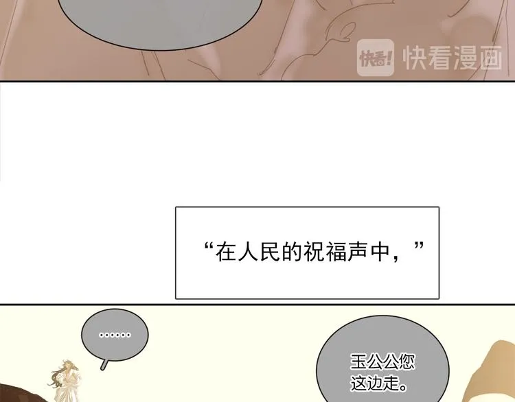 第145话（下） 婚后生活 第151页