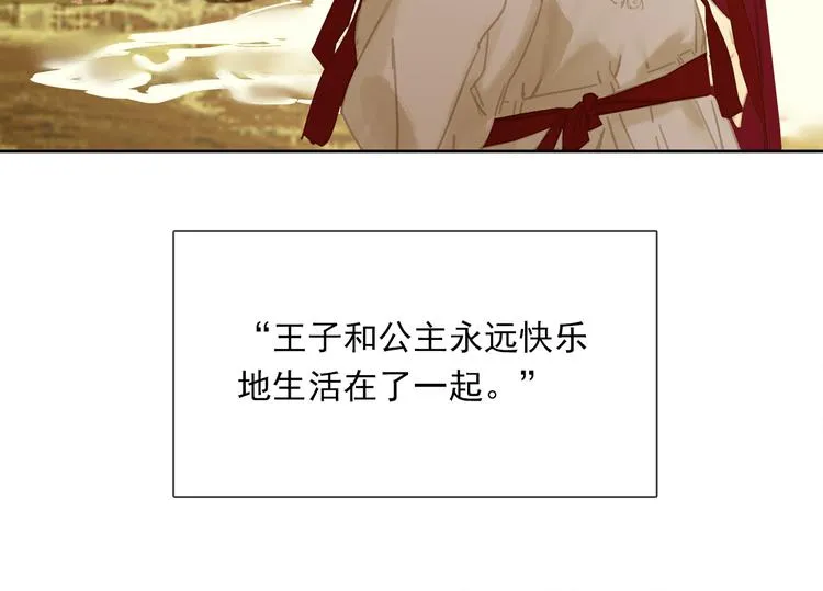 第145话（下） 婚后生活 第153页