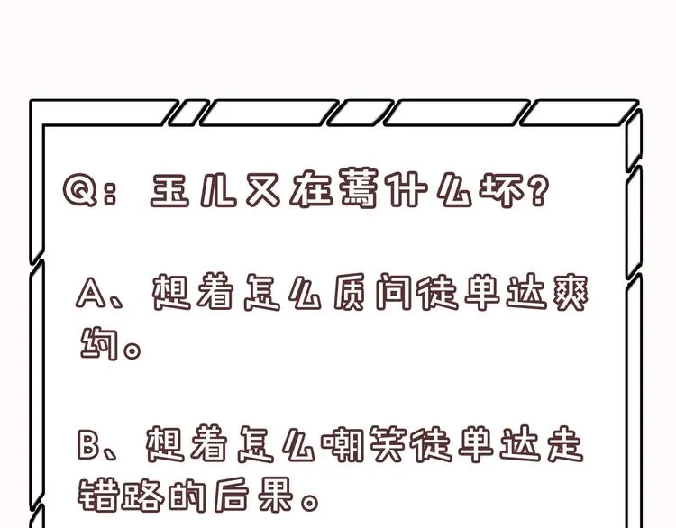 第145话（下） 婚后生活 第157页