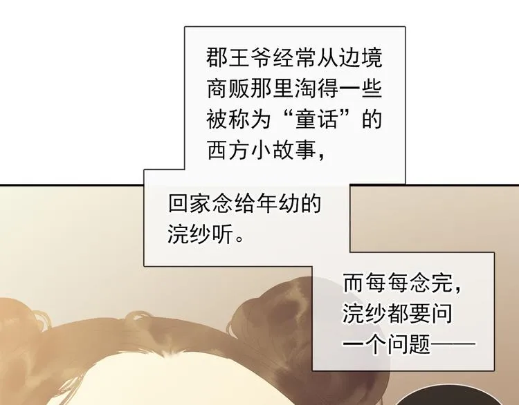 第145话（上） 白色婚礼 第10页