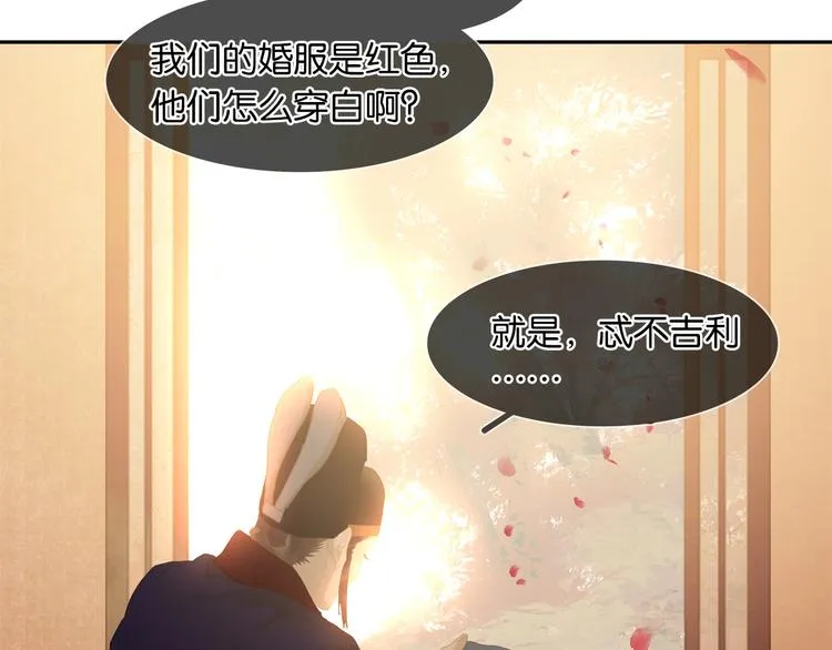 第145话（上） 白色婚礼 第13页