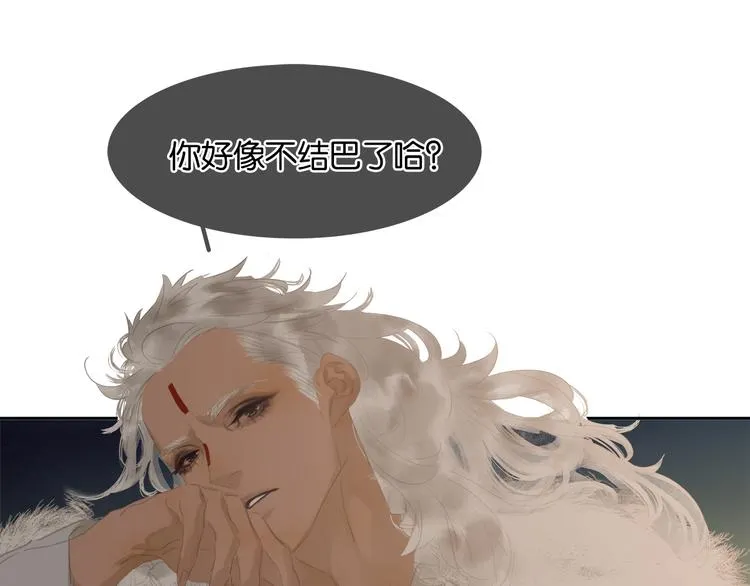 第145话（上） 白色婚礼 第24页