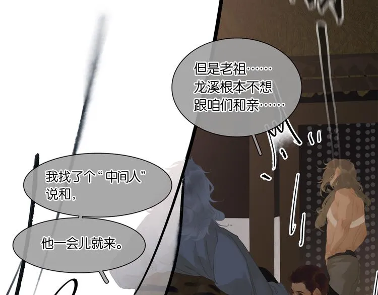 第145话（上） 白色婚礼 第27页