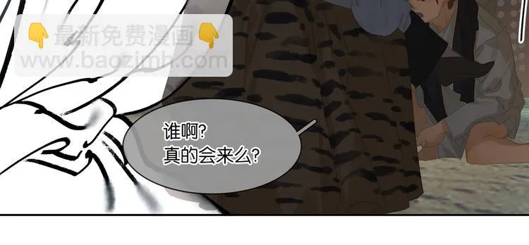 第145话（上） 白色婚礼 第28页