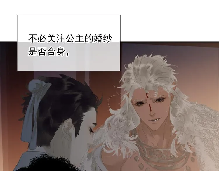第145话（上） 白色婚礼 第39页