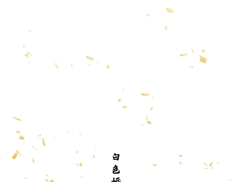 第145话（上） 白色婚礼 第49页