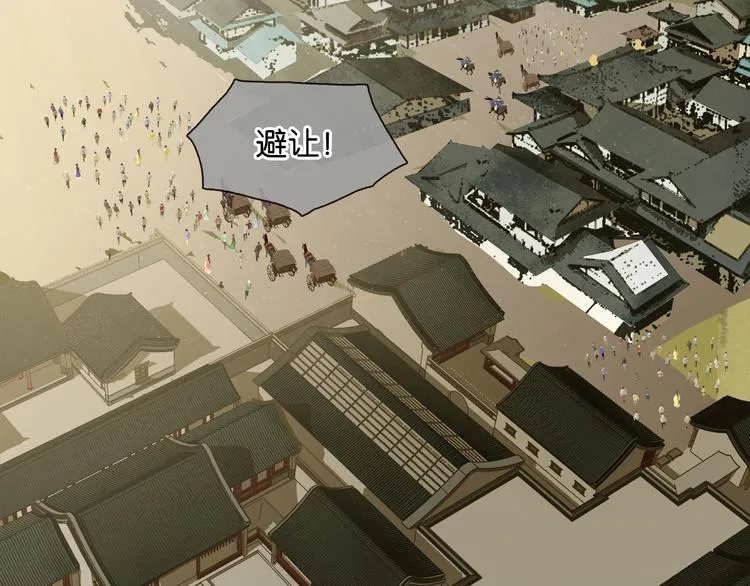 第145话（上） 白色婚礼 第53页
