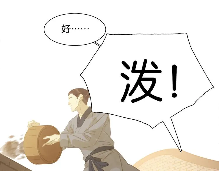 第145话（上） 白色婚礼 第57页