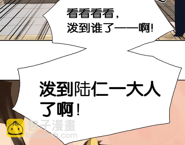 第145话（上） 白色婚礼 第61页