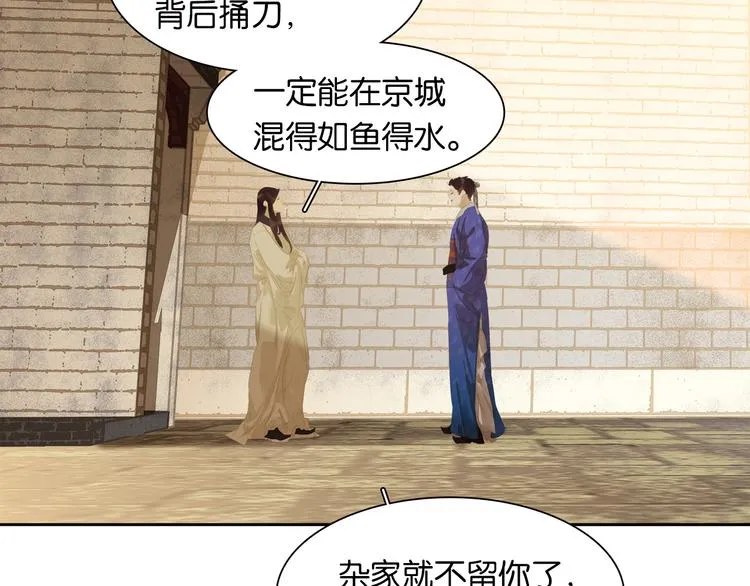 第145话（上） 白色婚礼 第65页