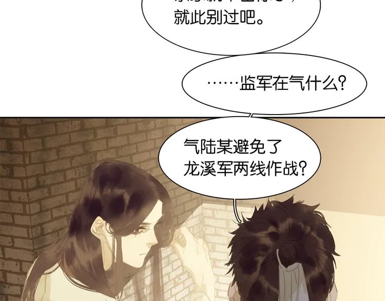 第145话（上） 白色婚礼 第66页