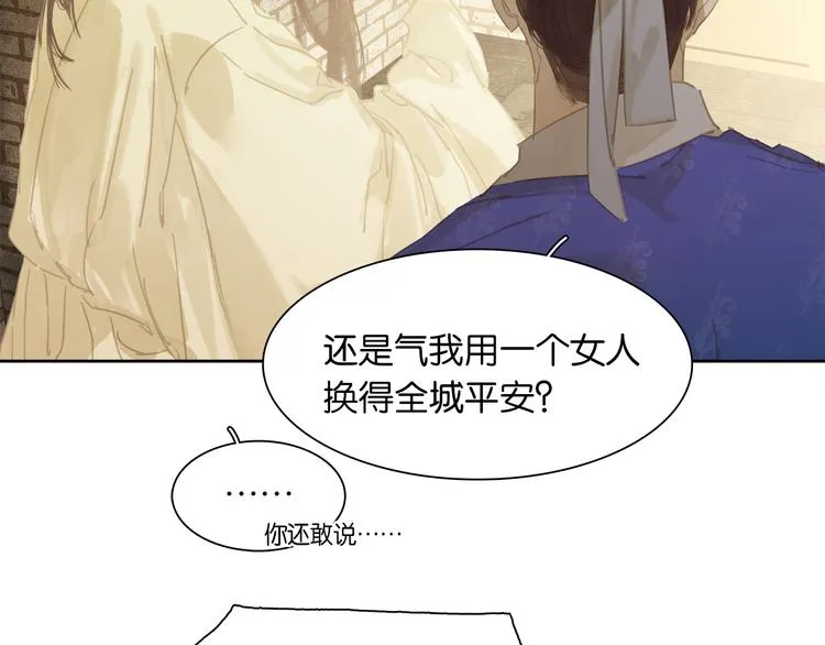第145话（上） 白色婚礼 第67页