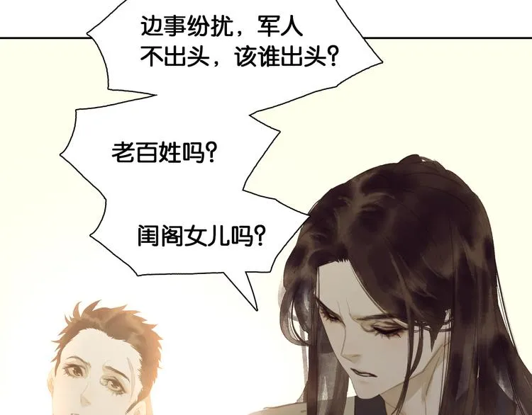第145话（上） 白色婚礼 第68页