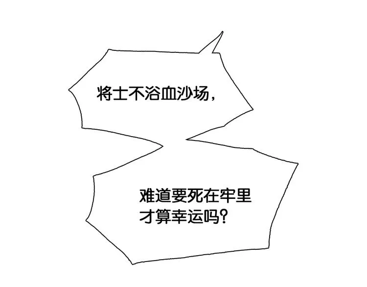 第145话（上） 白色婚礼 第70页