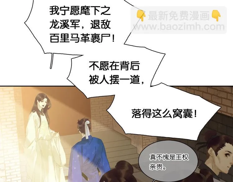 第145话（上） 白色婚礼 第73页