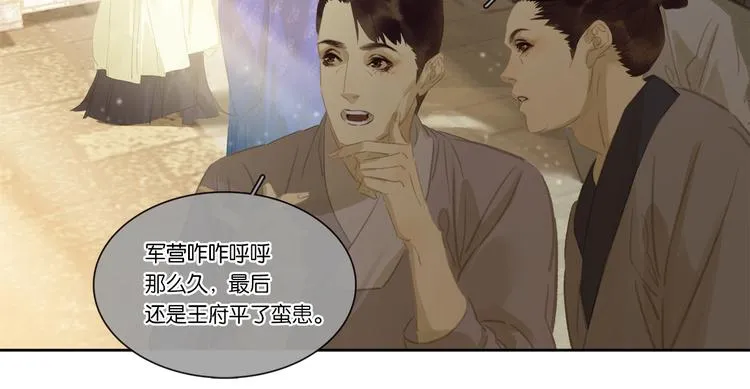 第145话（上） 白色婚礼 第74页