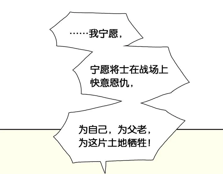 第145话（上） 白色婚礼 第75页