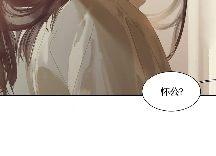 第145话（上） 白色婚礼 第77页