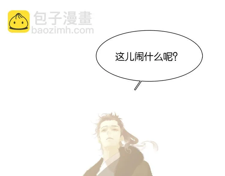 第145话（上） 白色婚礼 第78页