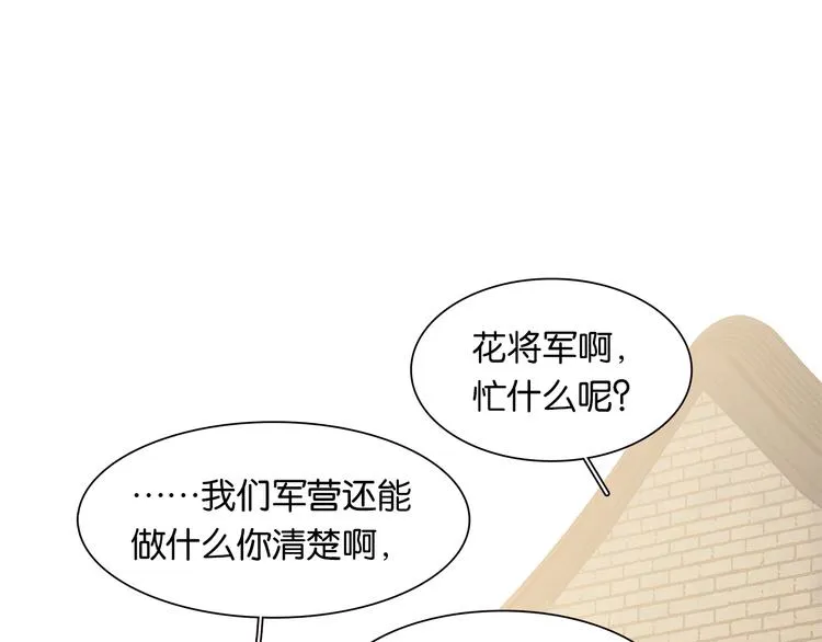 第145话（上） 白色婚礼 第85页