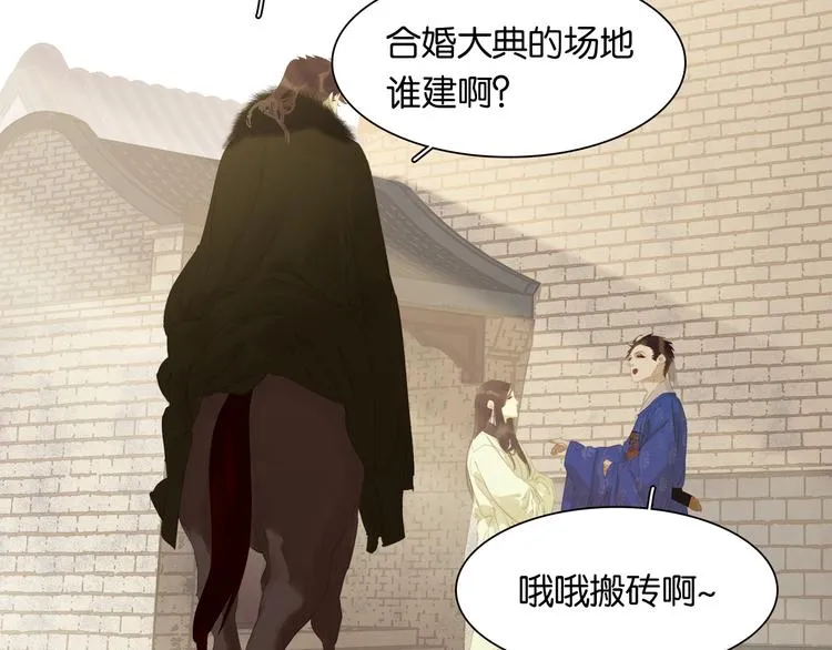 第145话（上） 白色婚礼 第86页