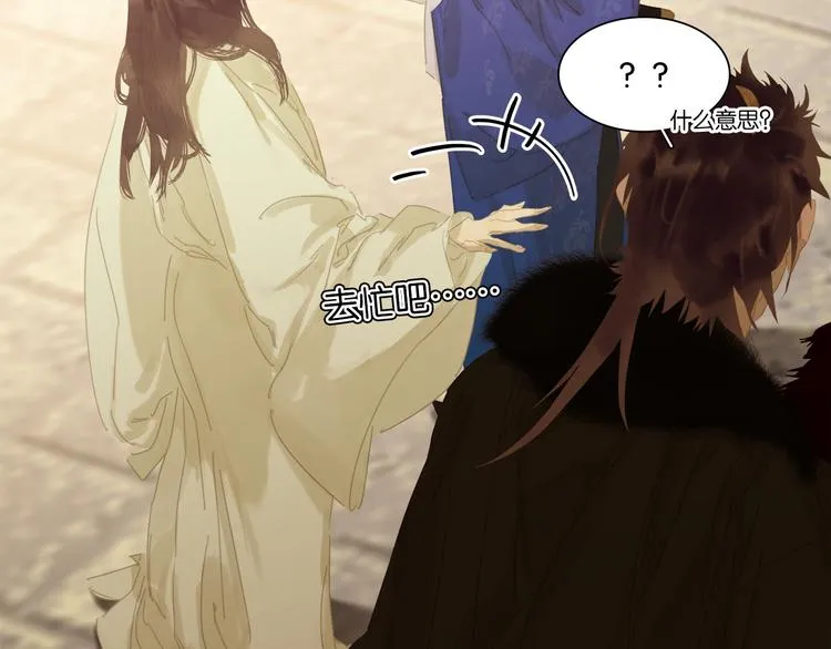 第145话（上） 白色婚礼 第89页