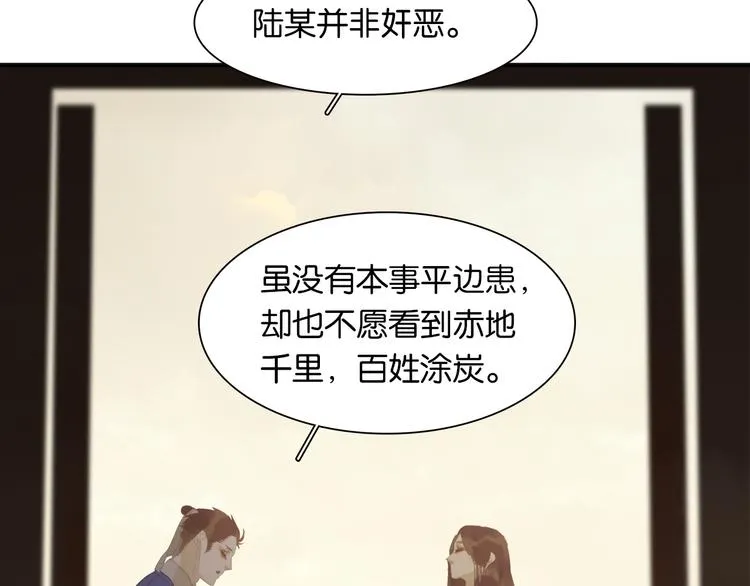 第145话（上） 白色婚礼 第91页