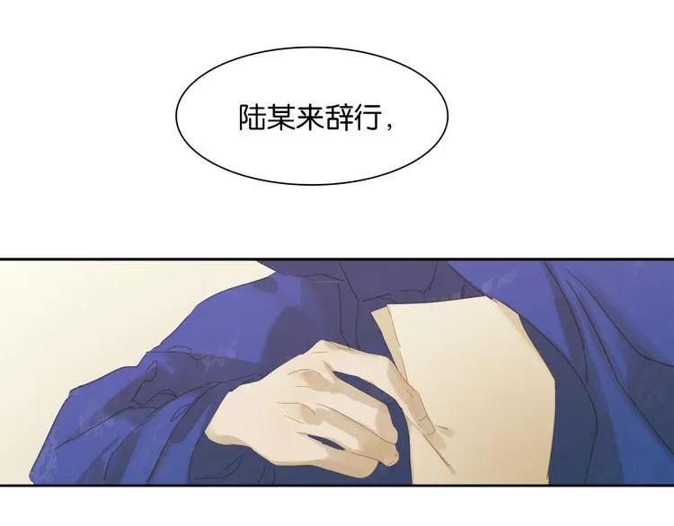 第145话（上） 白色婚礼 第93页