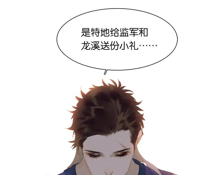 第145话（上） 白色婚礼 第94页