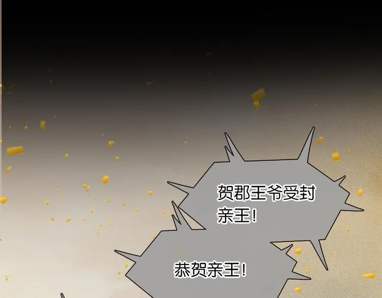 第145话（上） 白色婚礼 第97页