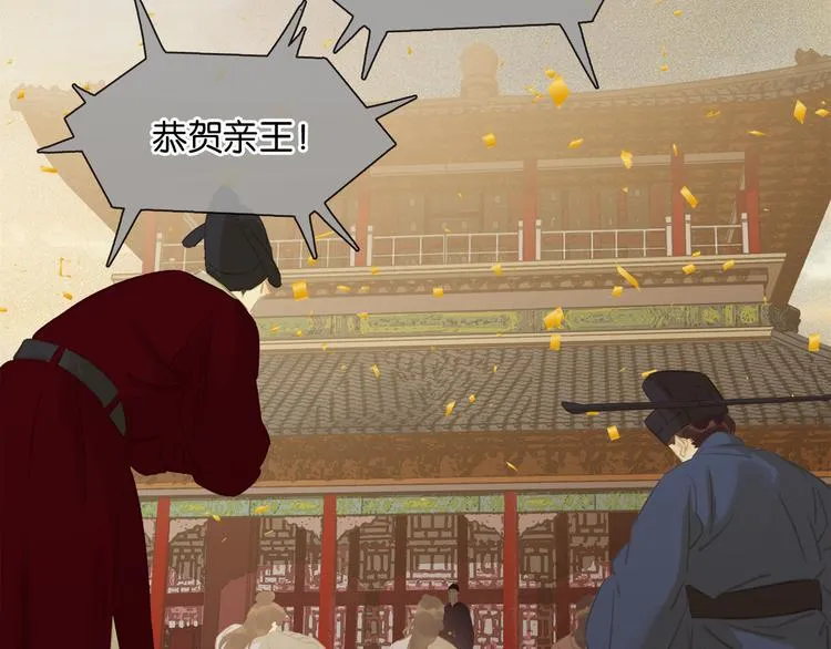 第145话（上） 白色婚礼 第98页