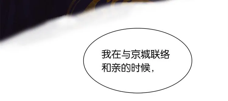 第145话（上） 白色婚礼 第101页