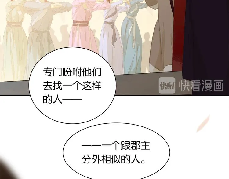 第145话（上） 白色婚礼 第103页