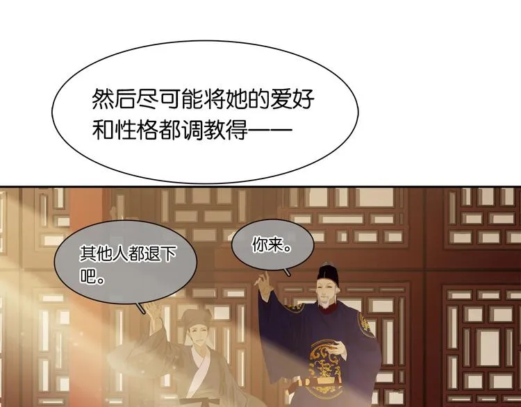 第145话（上） 白色婚礼 第108页