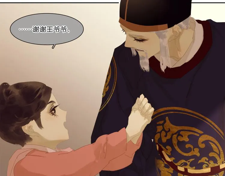 第145话（上） 白色婚礼 第110页