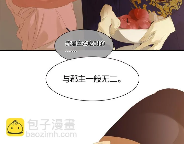 第145话（上） 白色婚礼 第111页