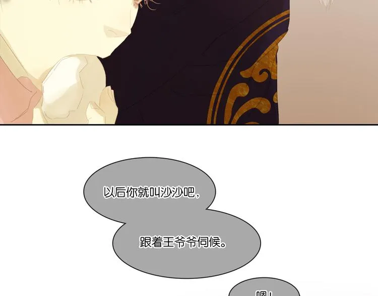 第145话（上） 白色婚礼 第113页