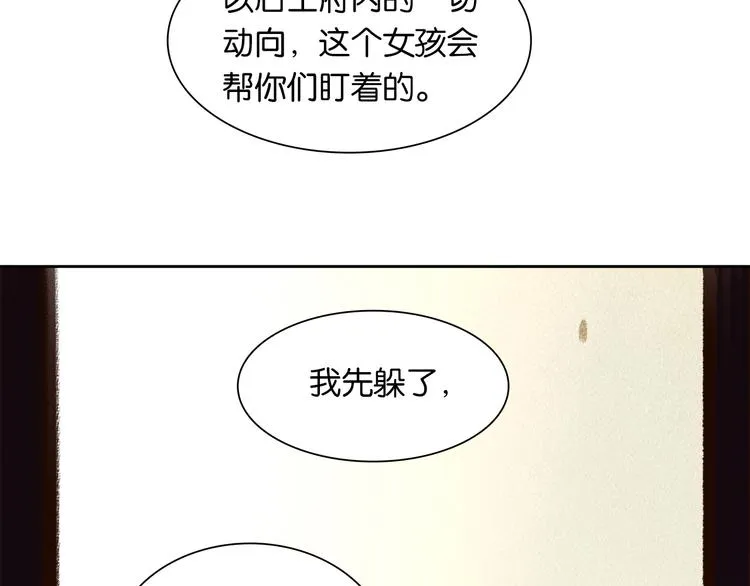 第145话（上） 白色婚礼 第118页