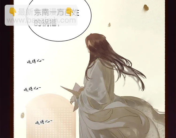 第145话（上） 白色婚礼 第119页