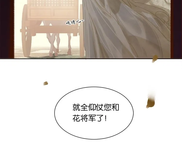 第145话（上） 白色婚礼 第120页