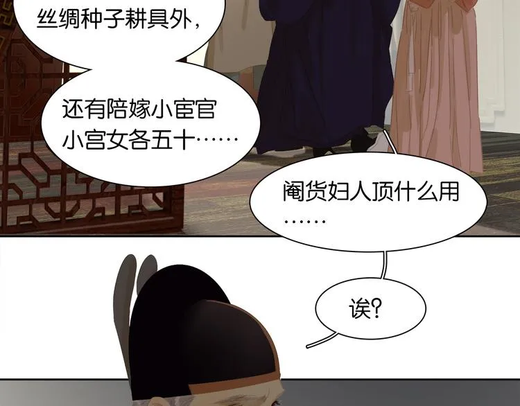 第145话（上） 白色婚礼 第127页
